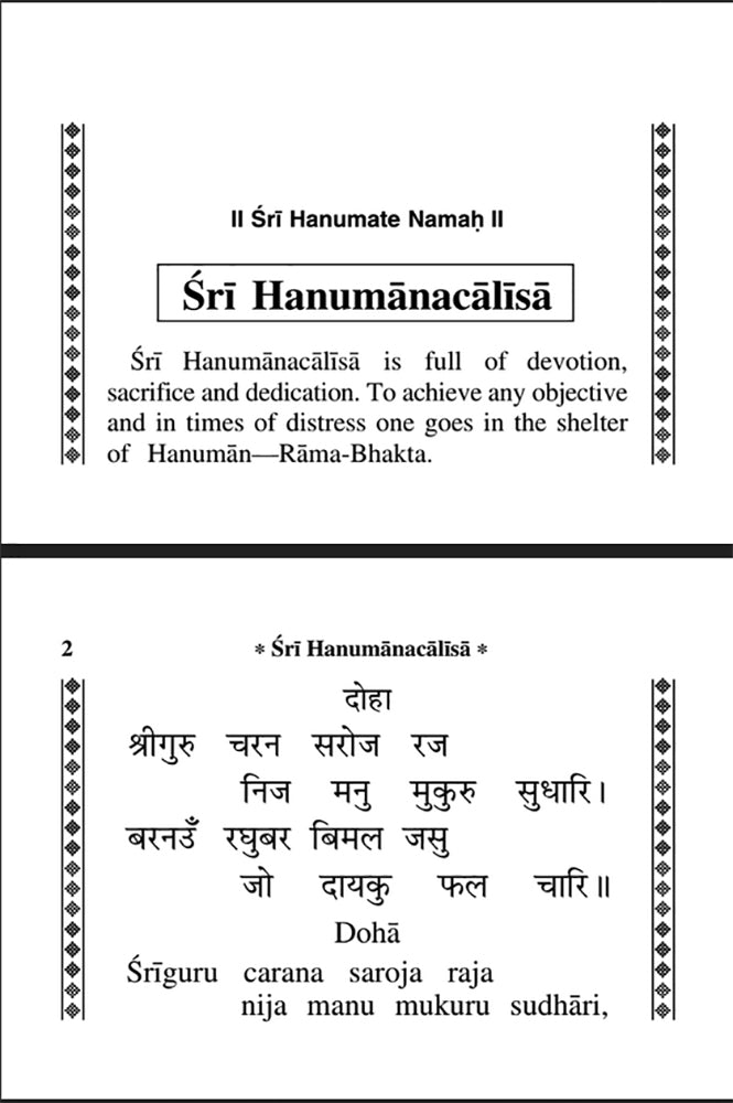 Shri Hanuman Chalisa (english), 10 08 2023 