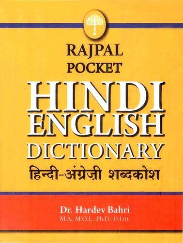 Rajpal Pocket Hindi English Dictionary