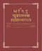 Puratattva (Vol. 18: 1987-88): Bulletin of the Indian Archaeological Society [Hardcover] S. P. Gupta; K.N. Dikshit and K.S. Ramachandran