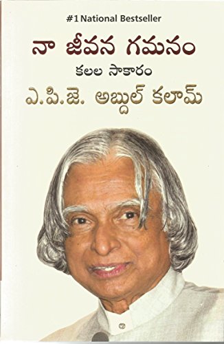 MY JOURNEY (Telugu Edition) APJ ABDUL KALAM