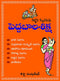 Peddabalasiksha (Telugu) [Perfect Paperback] Sistaa Chandrasekhar