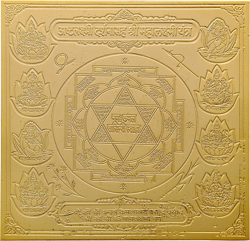 Ashta Lakshmi Yantra (gold plated)