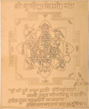 Shri Durga Amba ji Yantra