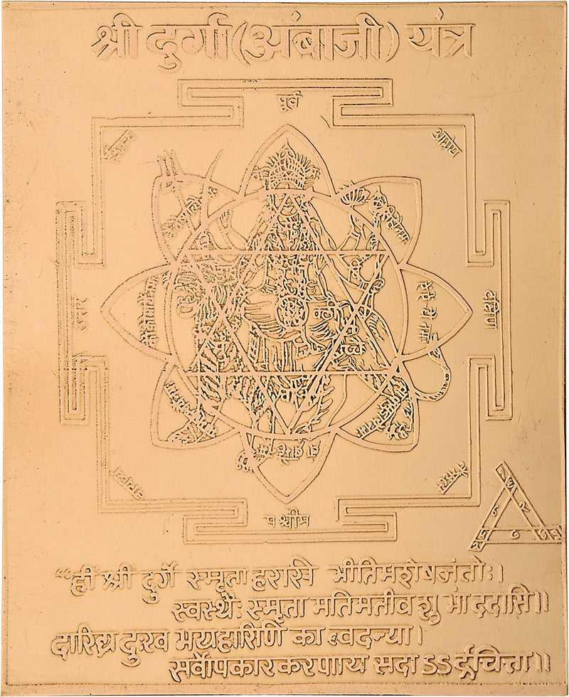 Shri Durga Amba ji Yantra