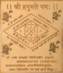 Shri Hanuman Yantra